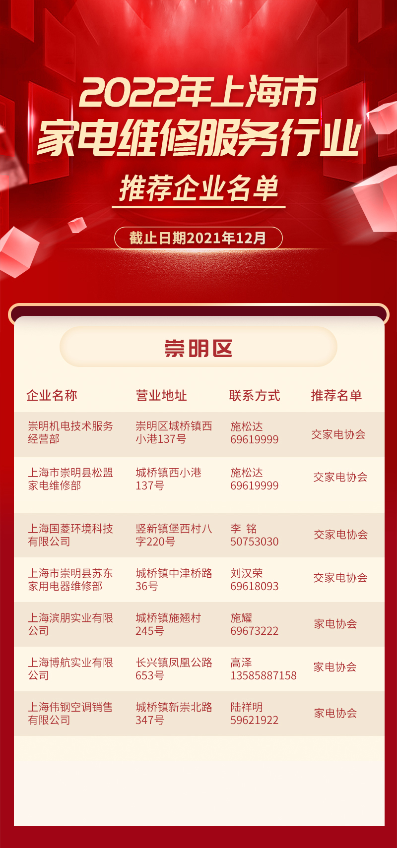 16崇明.jpg
