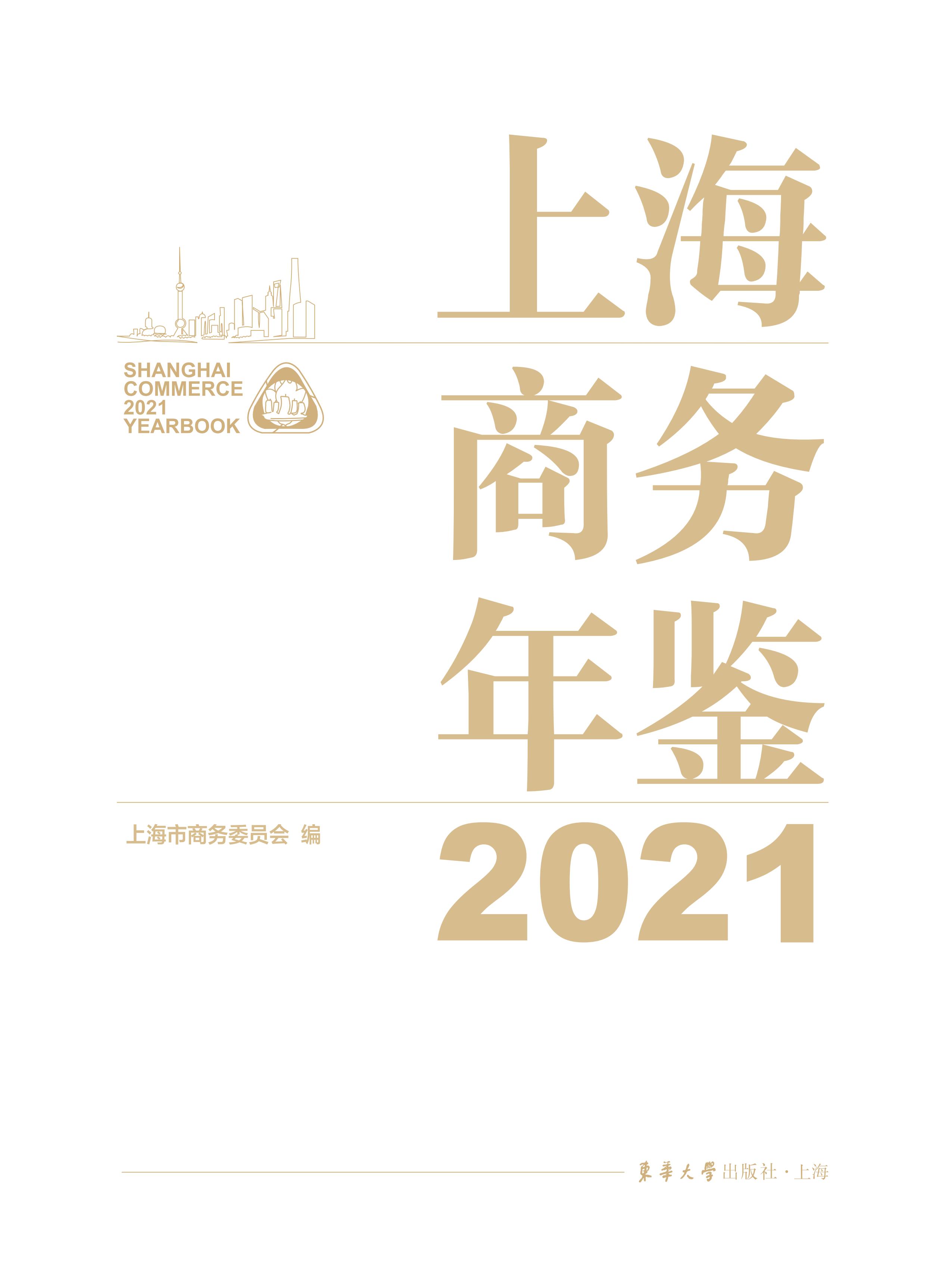 zhongban 2021商务年鉴_01.jpg