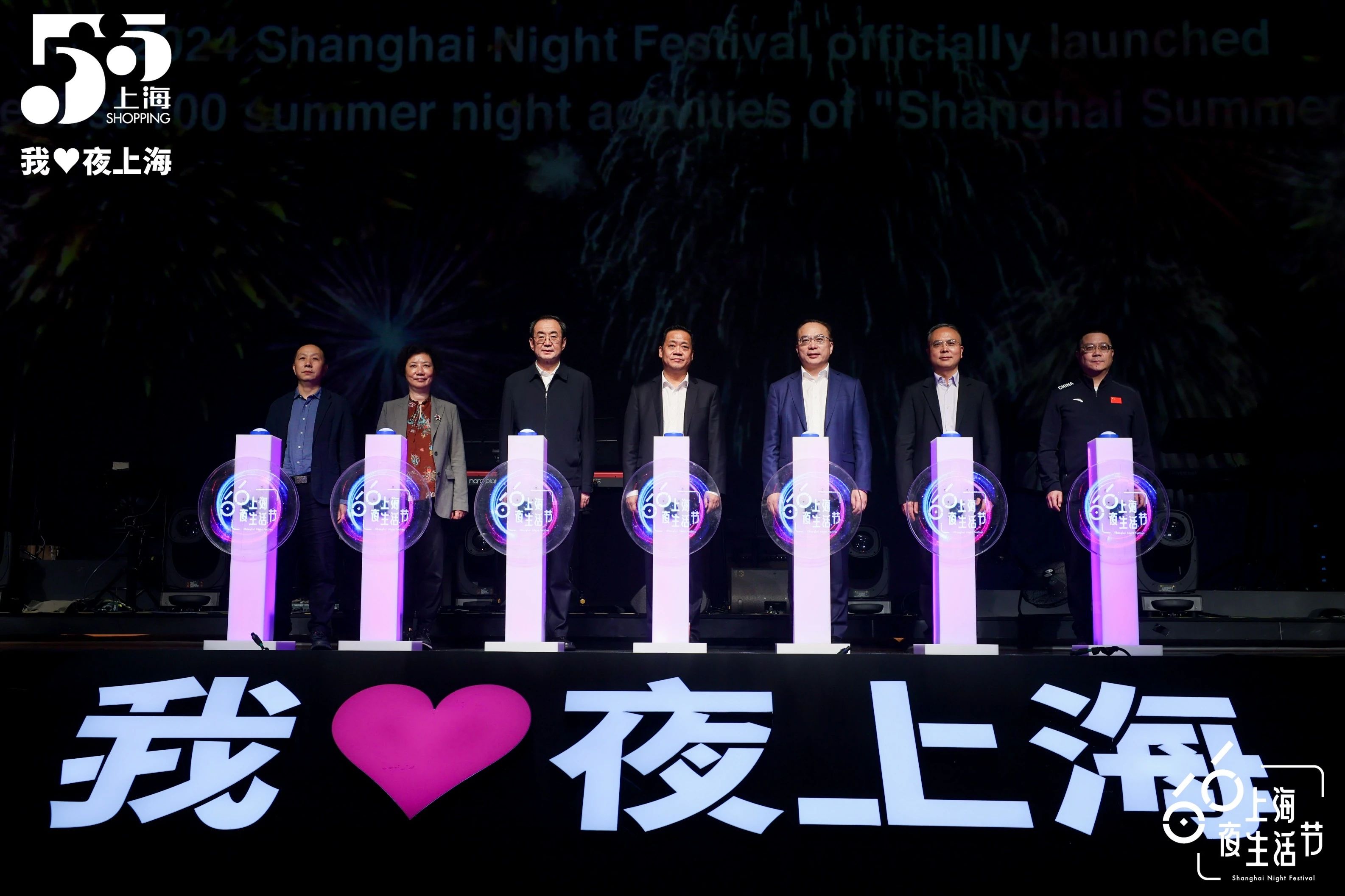 2024上海夜生活节启动！首批100个夏夜特色活动为“上海之夏”预热造势