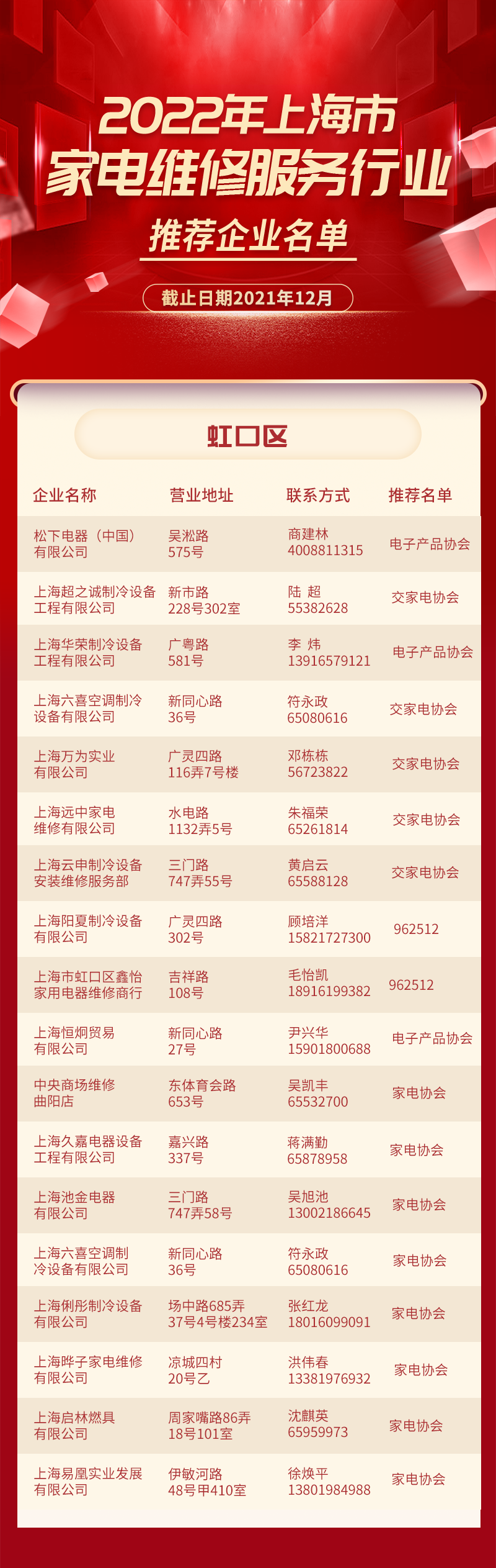 7虹口.jpg