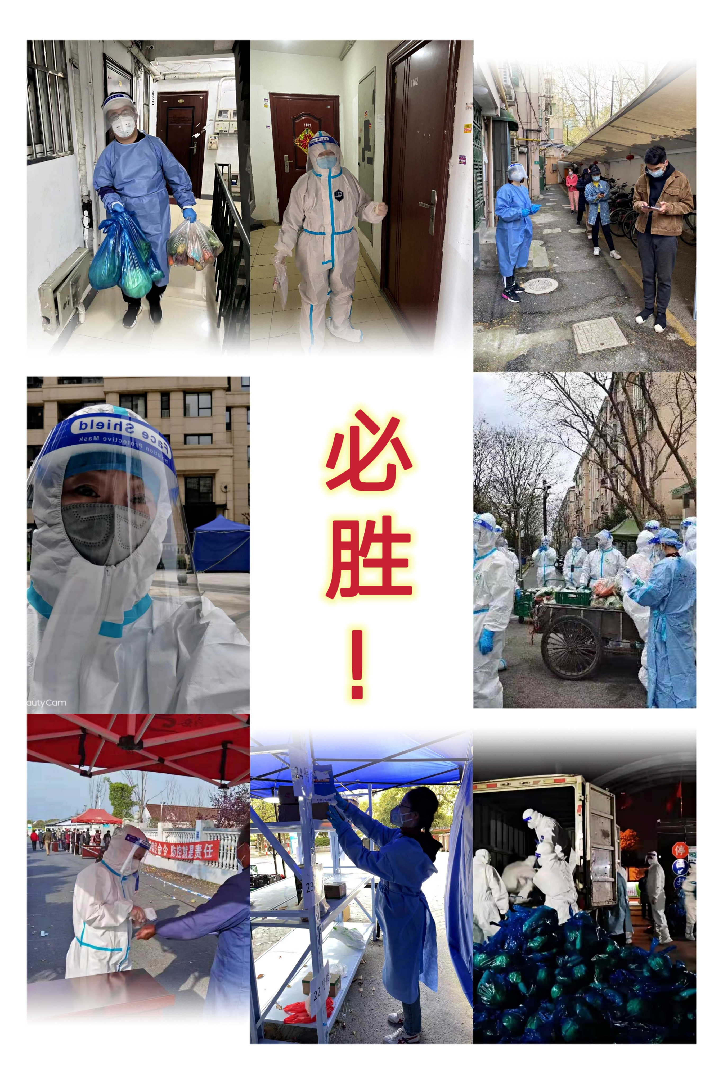 2行政服务中心党支部居家党员积极参与社区核酸检测等志愿服务.jpg