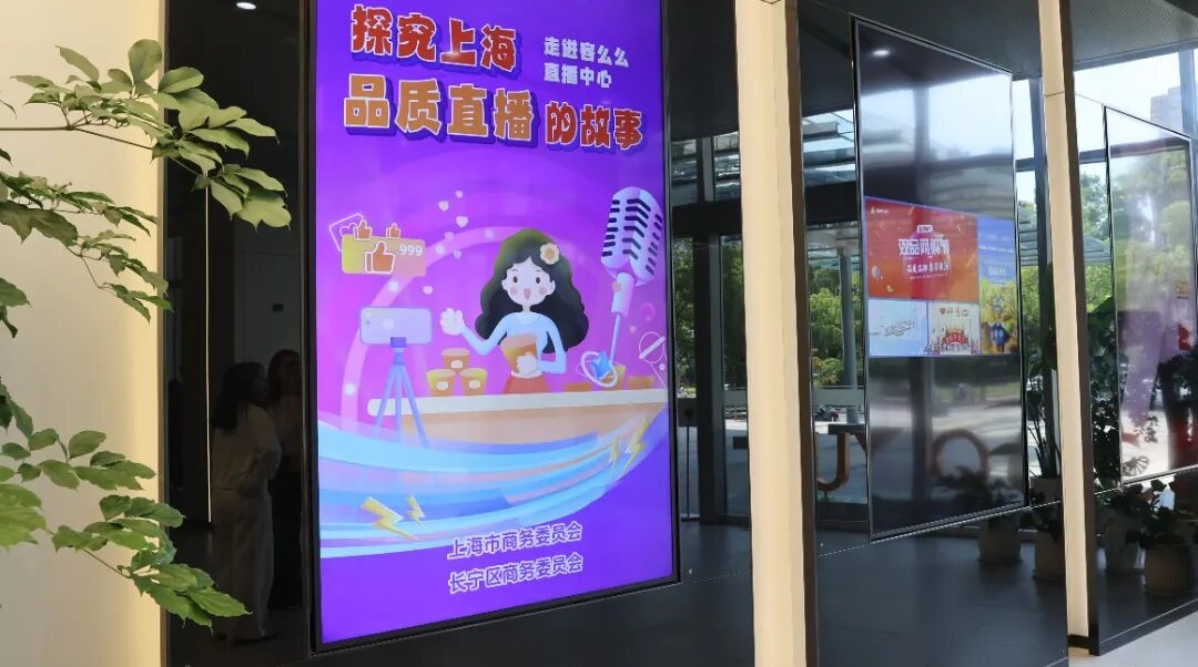 市商务委“政府开放月”活动:探究上海品质直播的故事——走进容么么直播中心.jpg