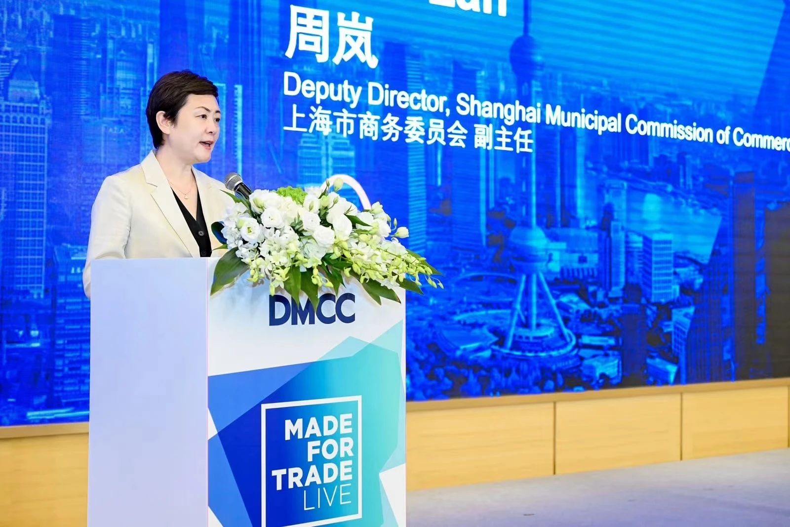 迪拜多种商品交易中心（DMCC）中国路演上海站活动成功举办！