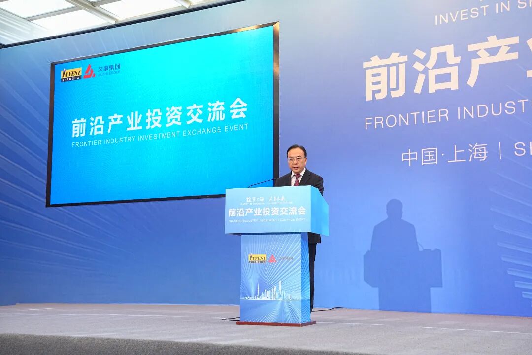 激情跃动的赛事，机遇涌动的上海！“投资上海·共享未来”前沿产业投资交流会顺利举行