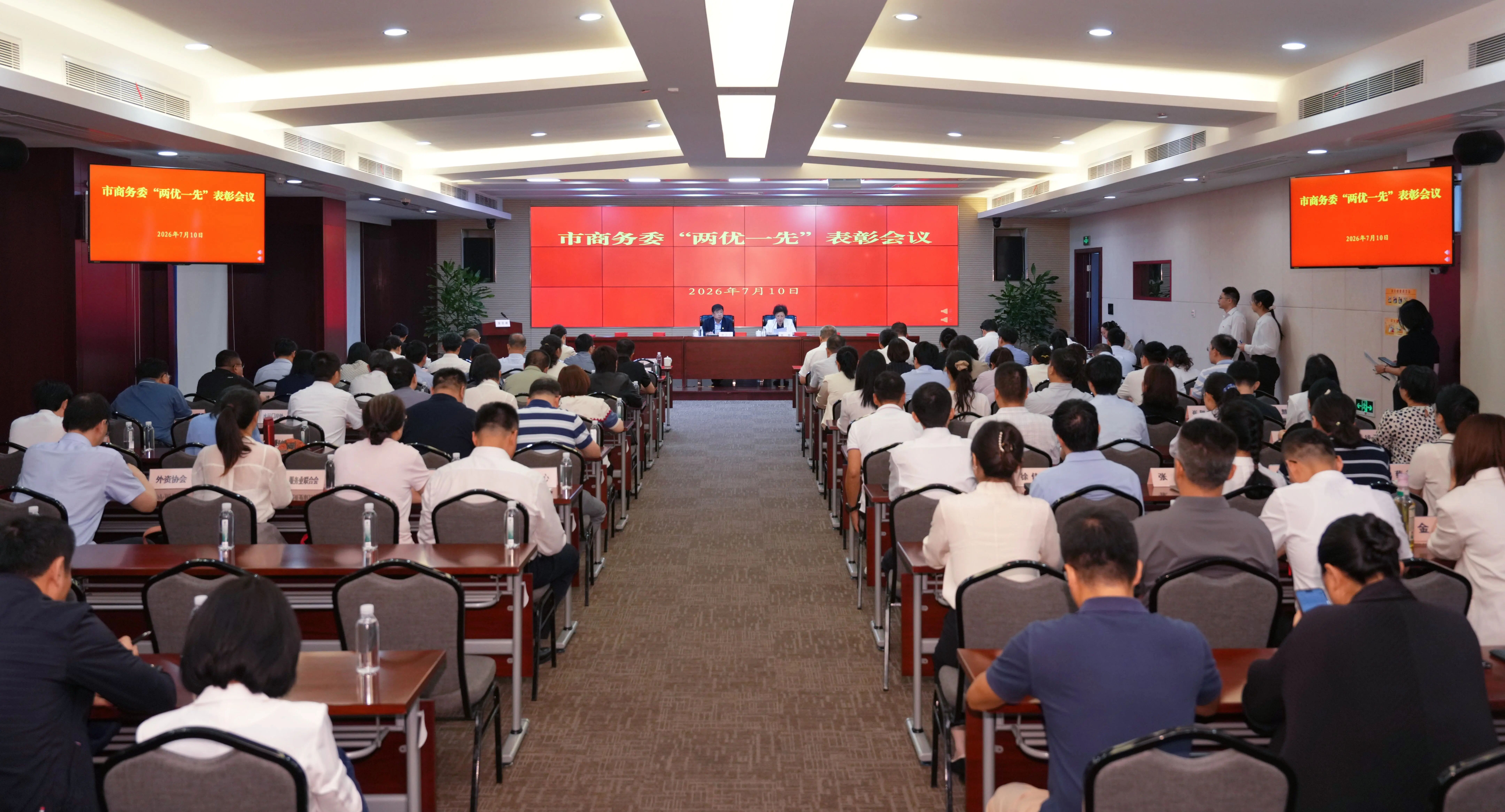市商务委召开“两优一先”表彰会