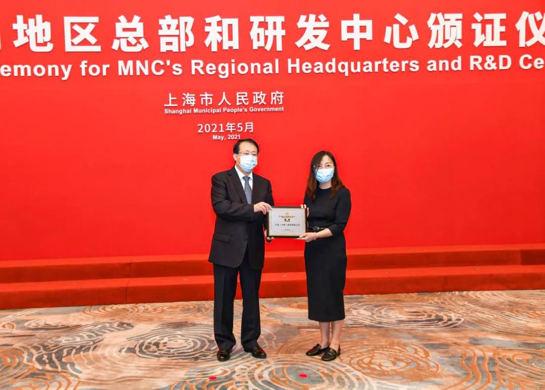 汉高中国:持续成长、多元发展_商务动态_上海市商务委员会