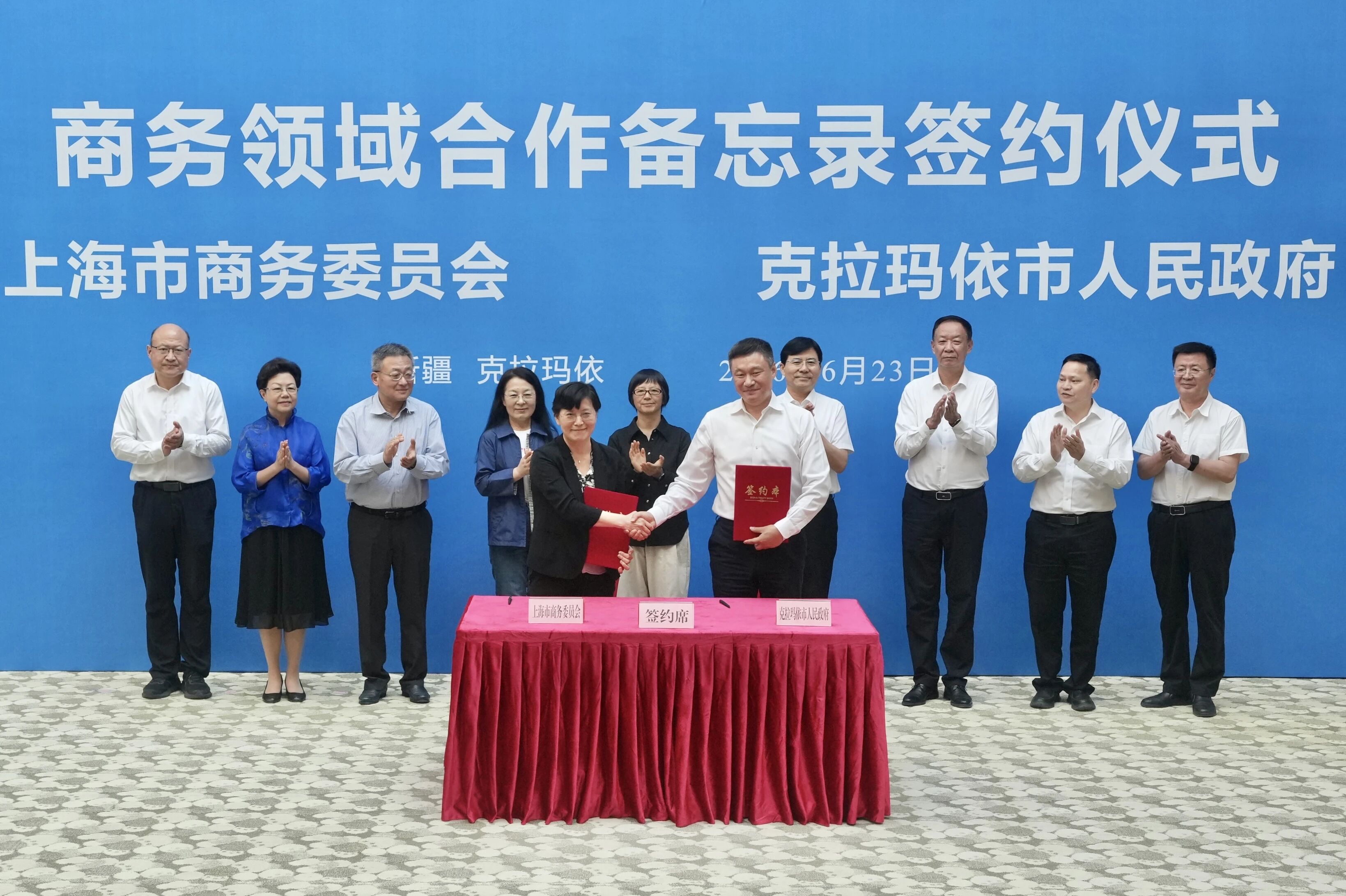 上海市商务委员会和克拉玛依市人民政府签订商务领域合作备忘录