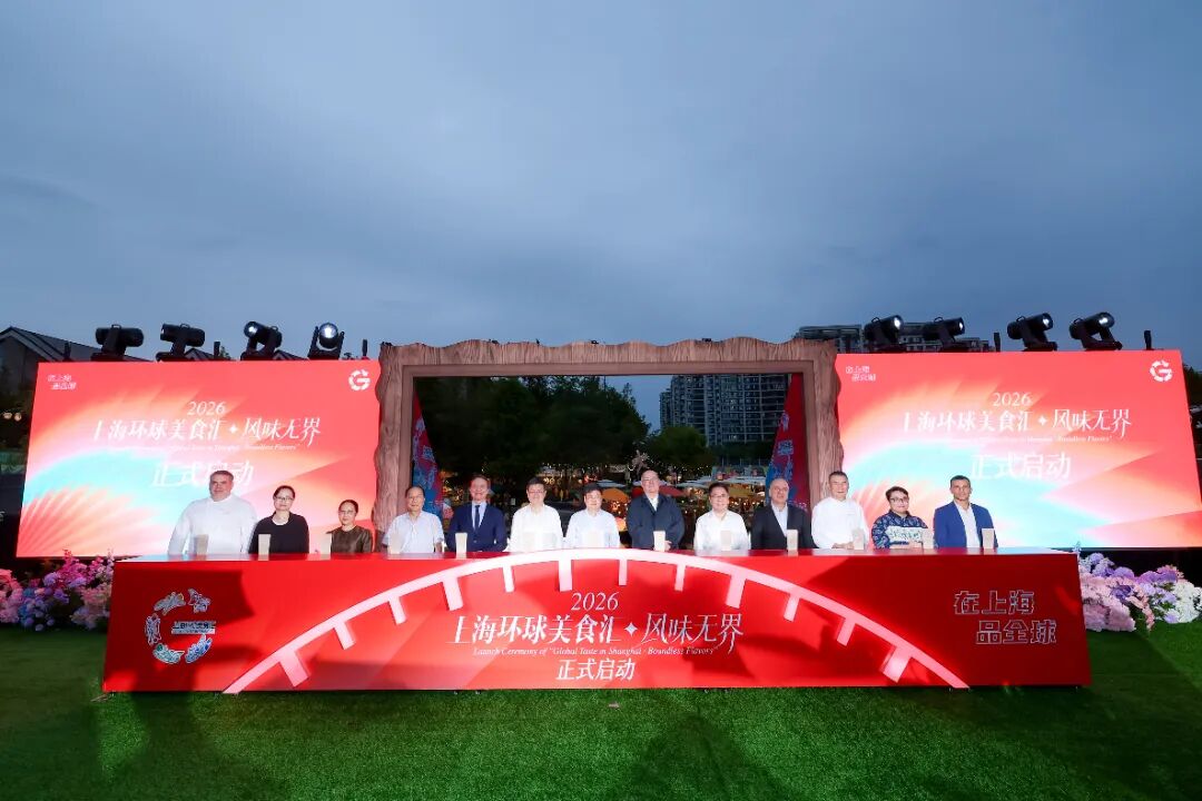 2026年上海环球美食汇・风味无界季精彩启幕