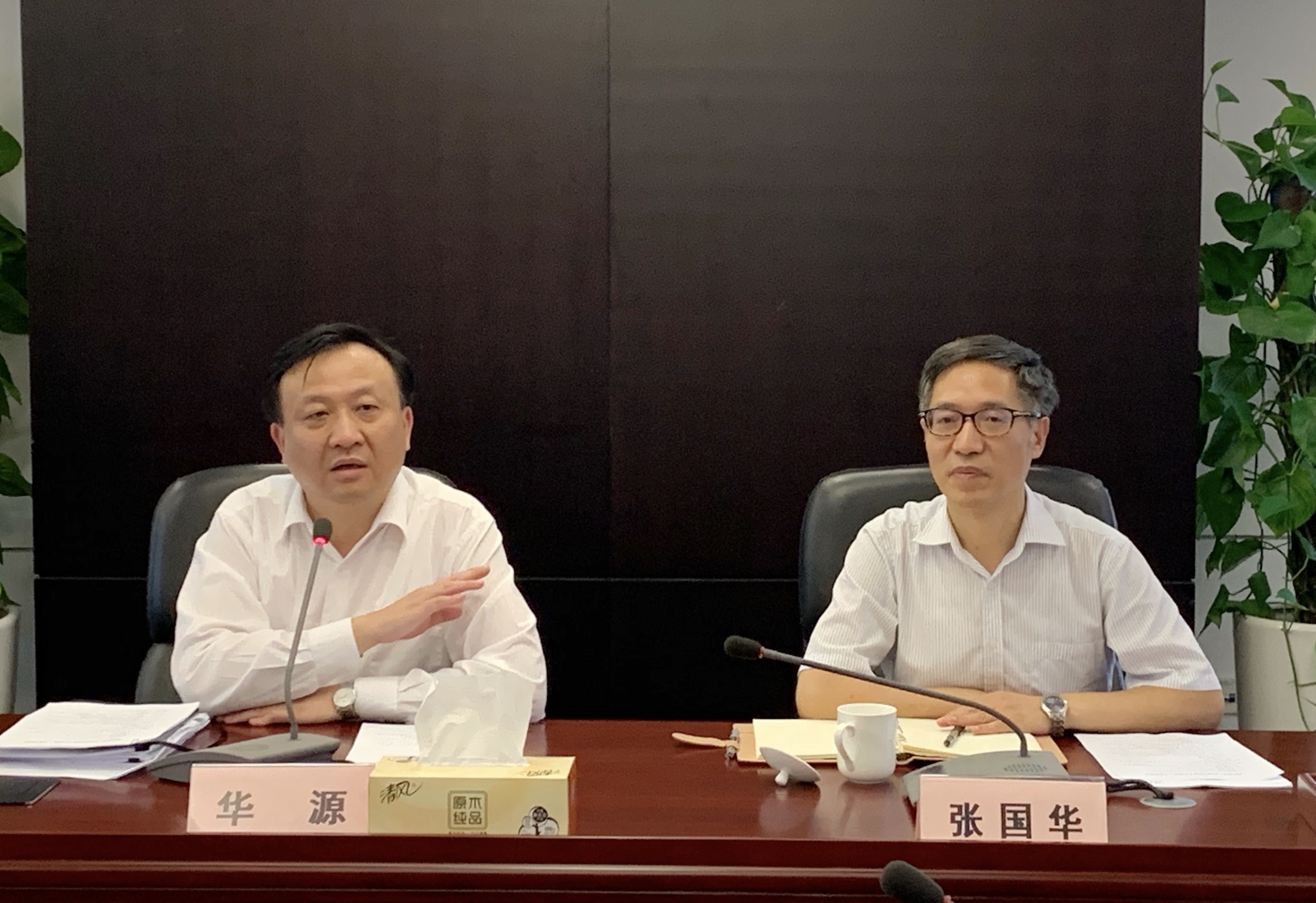 华源主持召开加快推进上海国际贸易中心建设专家座谈会