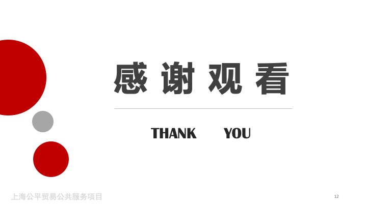 图片12.png