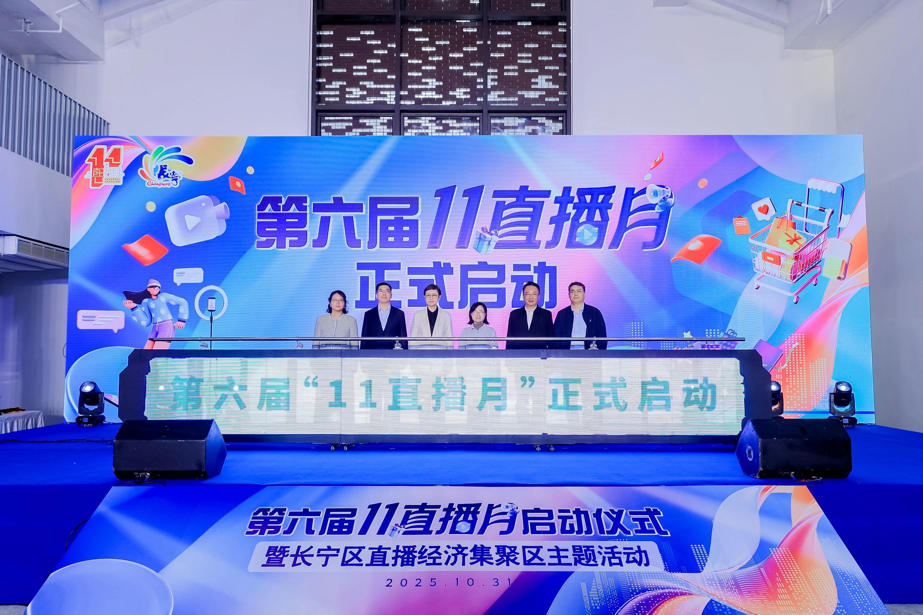 第六届“11直播月”正式启动！