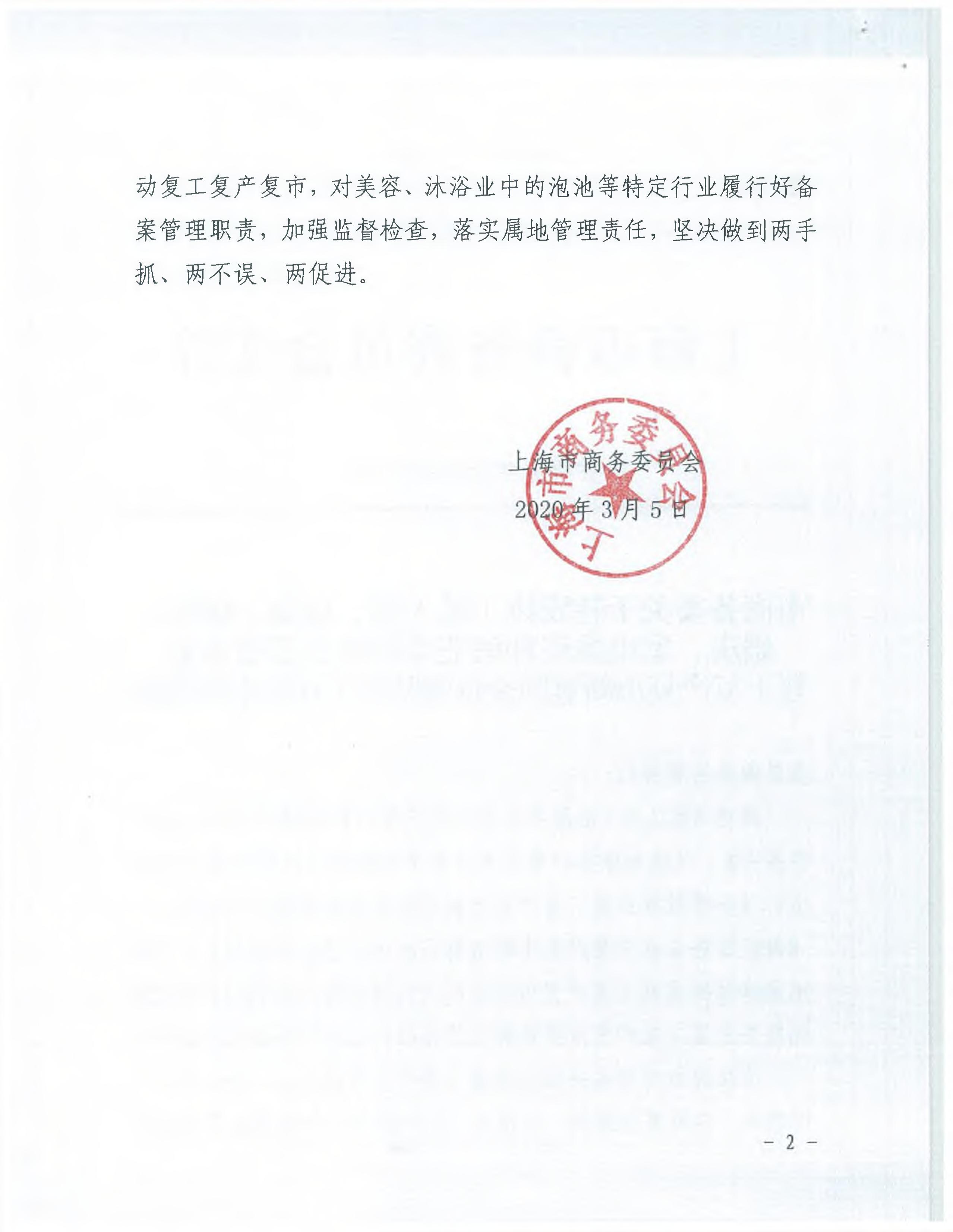 关于《深圳市人民政府关于废止部分规章的决定》（市政府令第304号）的解读