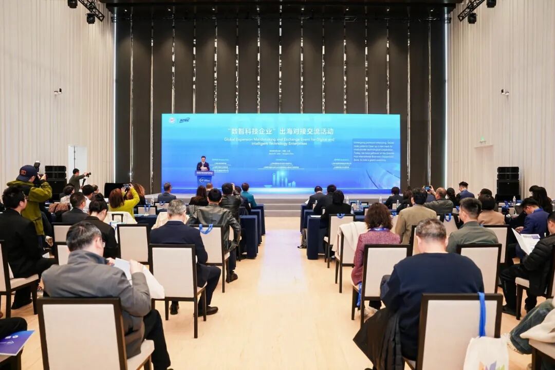 “数智科技企业”出海对接交流活动成功举办