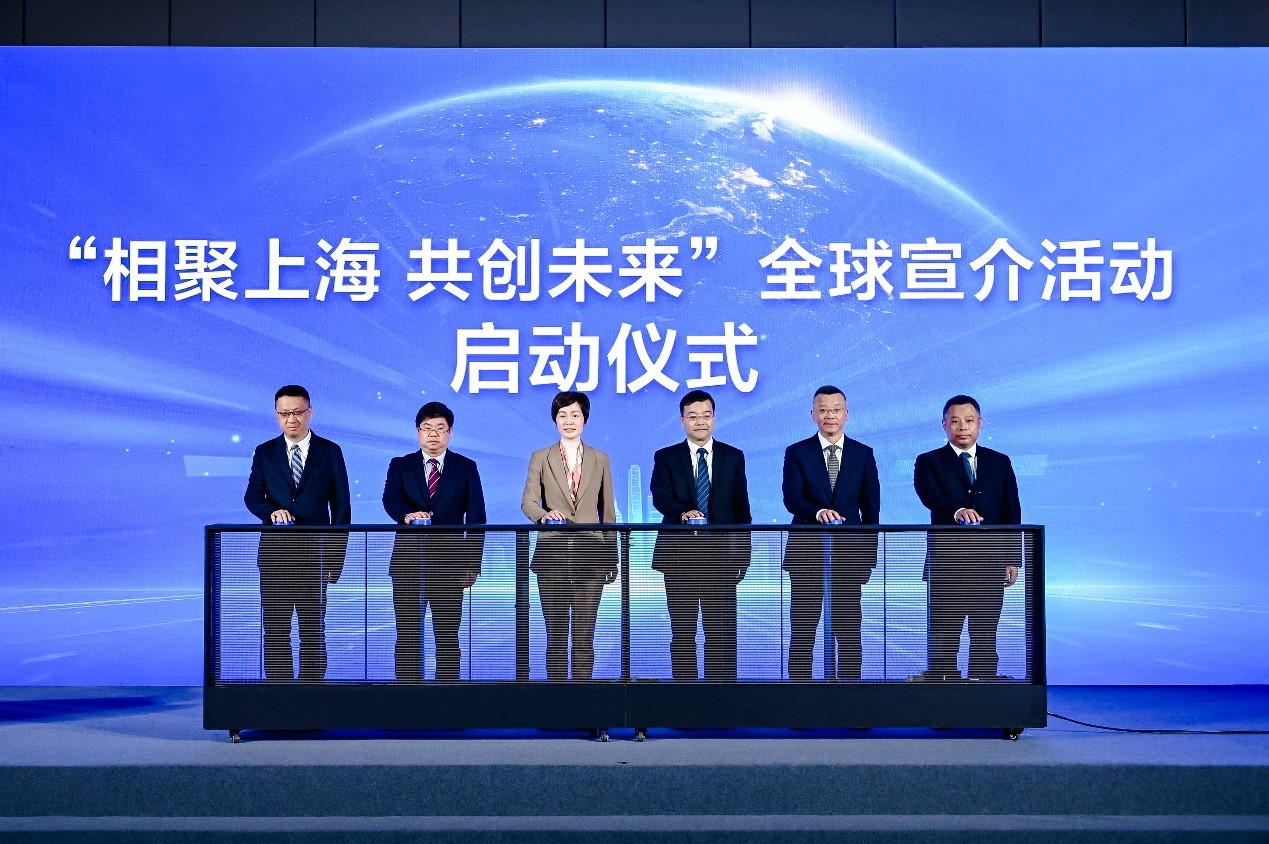 “相聚上海 共创未来——深化高水平对外开放”全球宣介活动在沪举行！