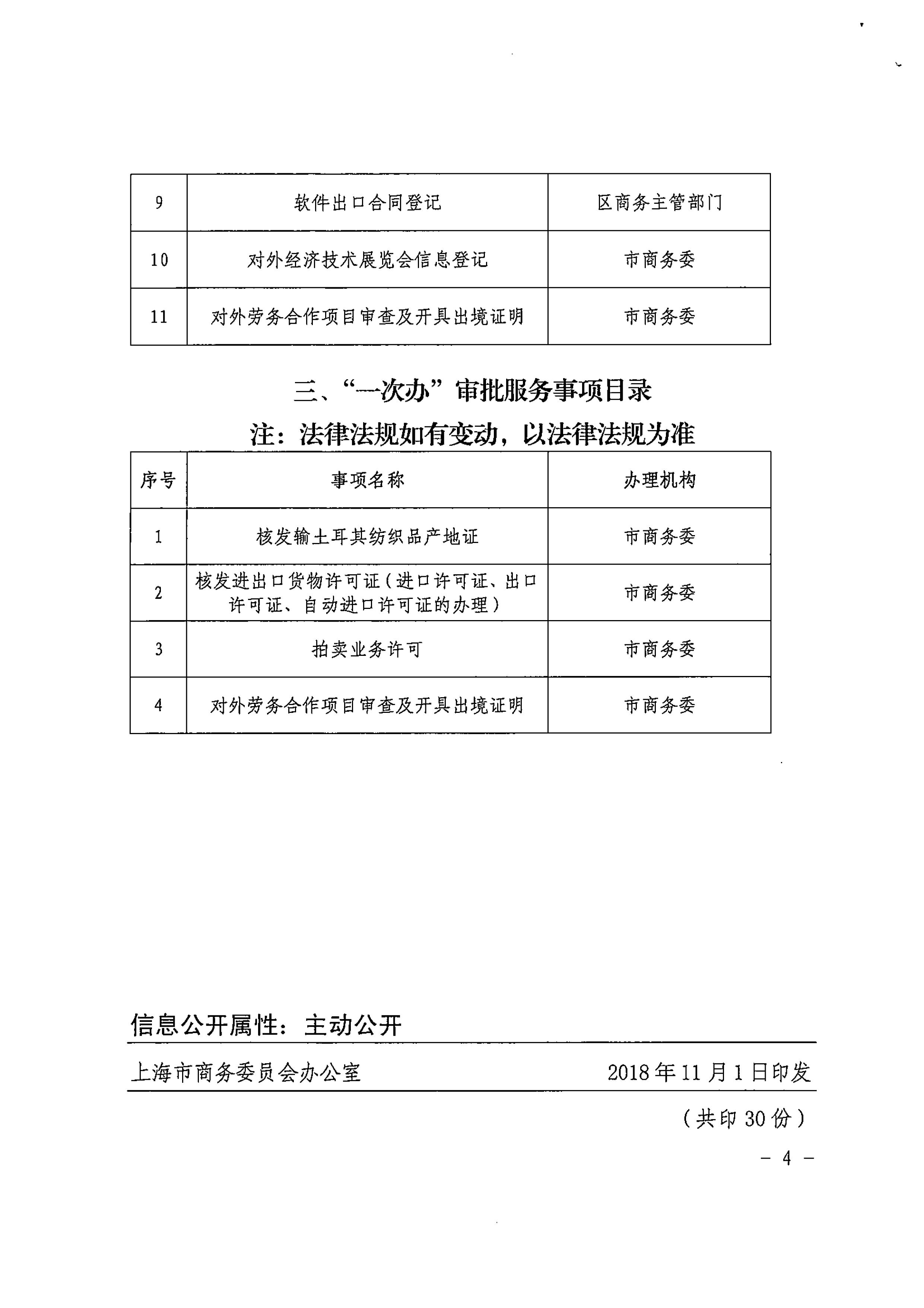 20181107134209_01